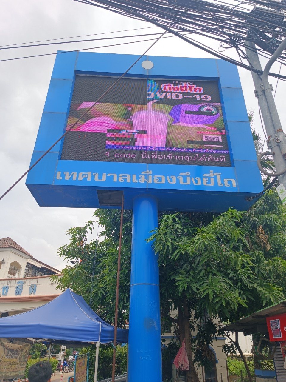 ป้ายก่อนทำการซ่อมแซม